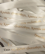 5/8" Baptismal Hymn Ribbon in Greek - Gold on white